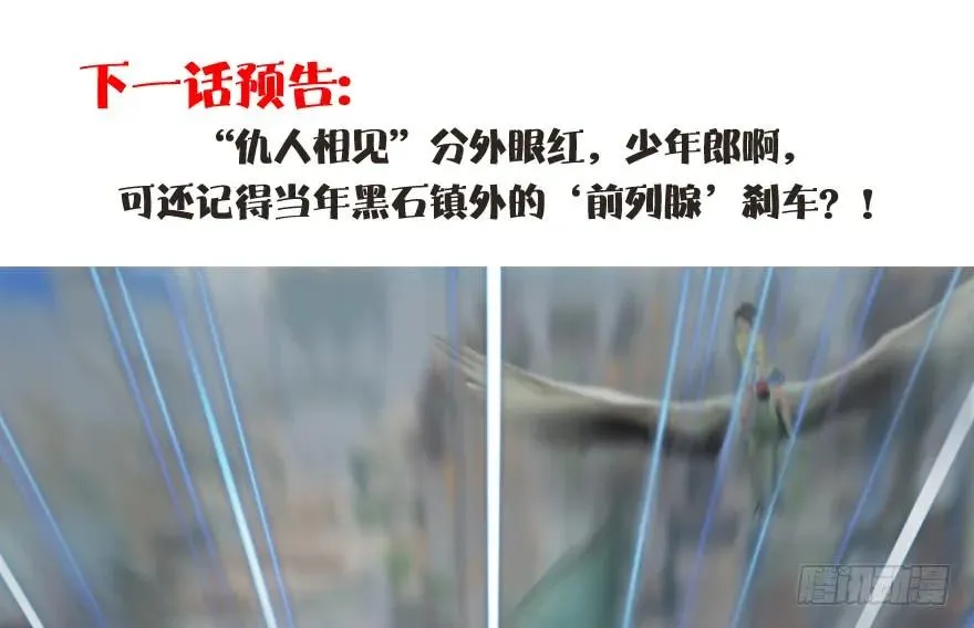087 试玄大会 第76页