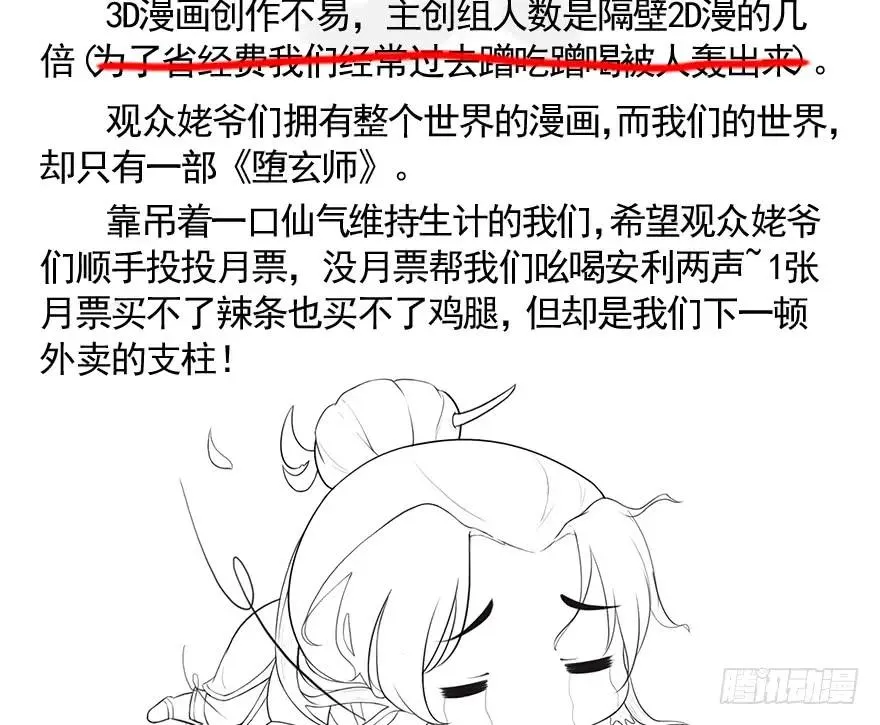 087 试玄大会 第82页