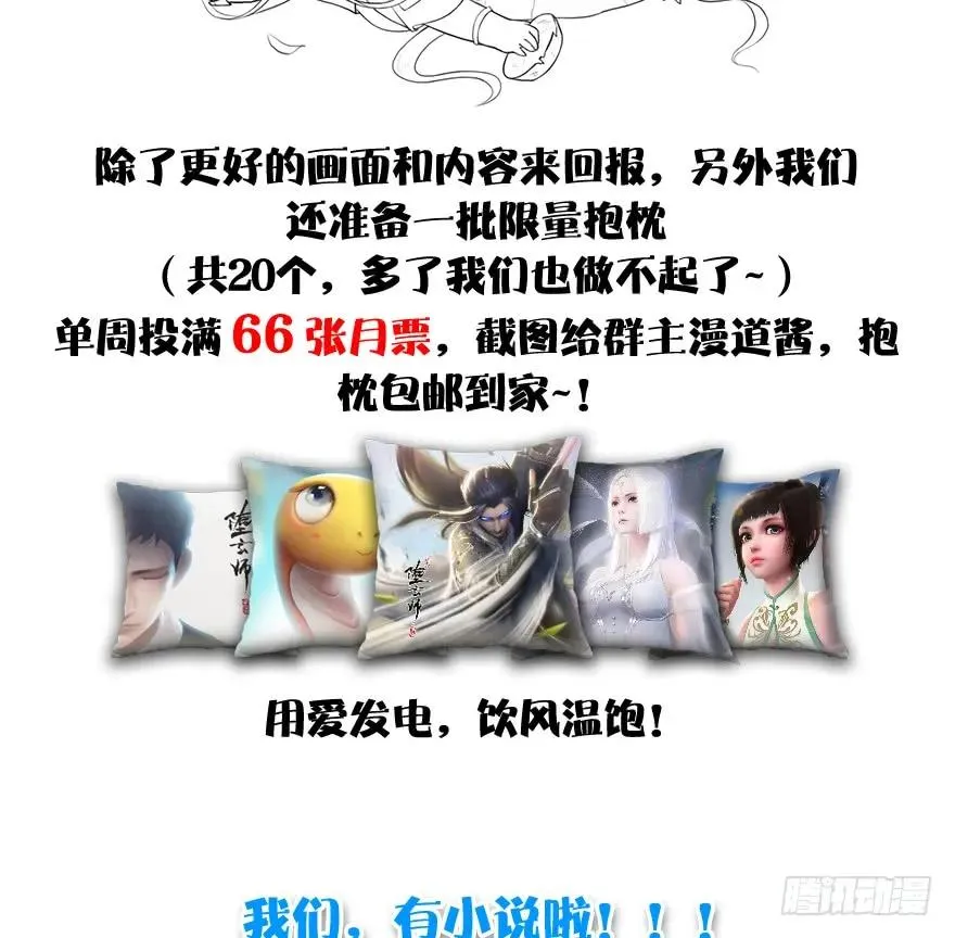 087 试玄大会 第83页