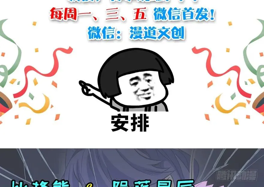 087 试玄大会 第84页