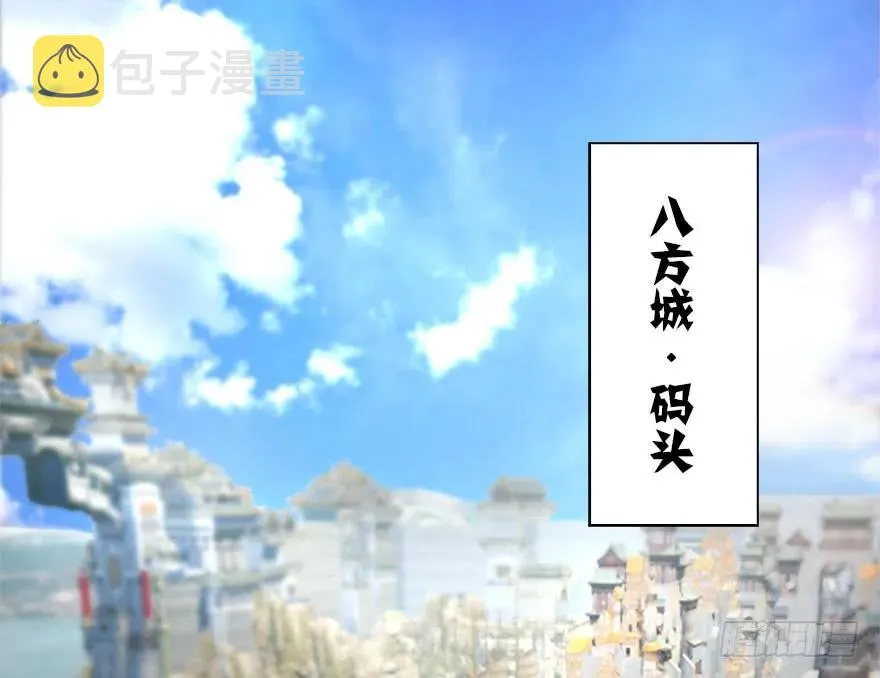 088 ‘八仙’过海 第4页