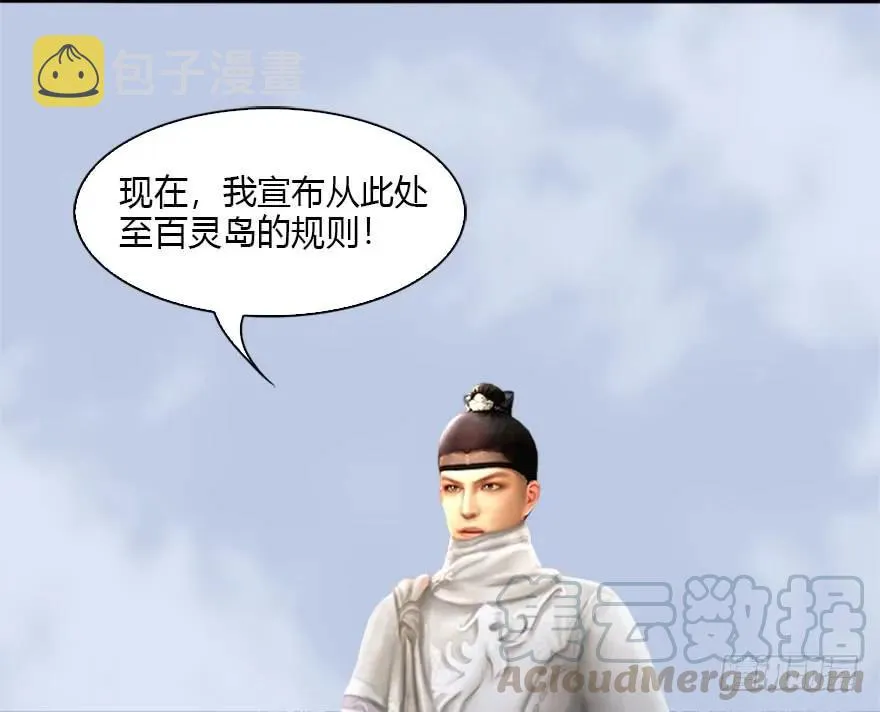 088 ‘八仙’过海 第6页