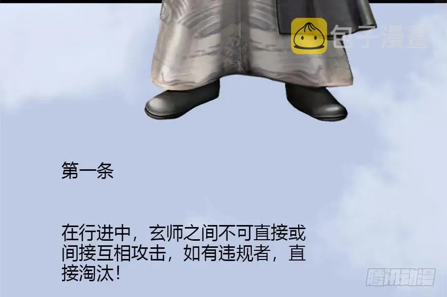 088 ‘八仙’过海 第8页