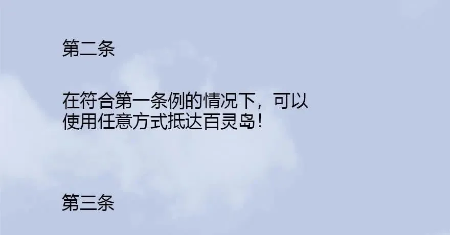 088 ‘八仙’过海 第9页
