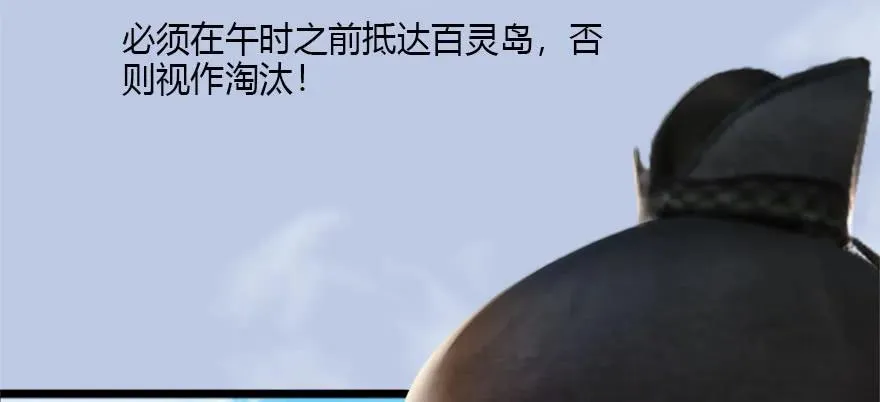 088 ‘八仙’过海 第10页