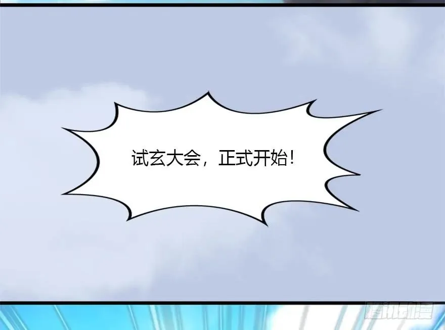 088 ‘八仙’过海 第12页