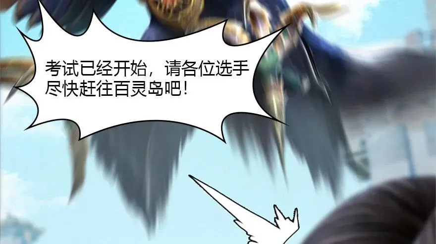 088 ‘八仙’过海 第19页