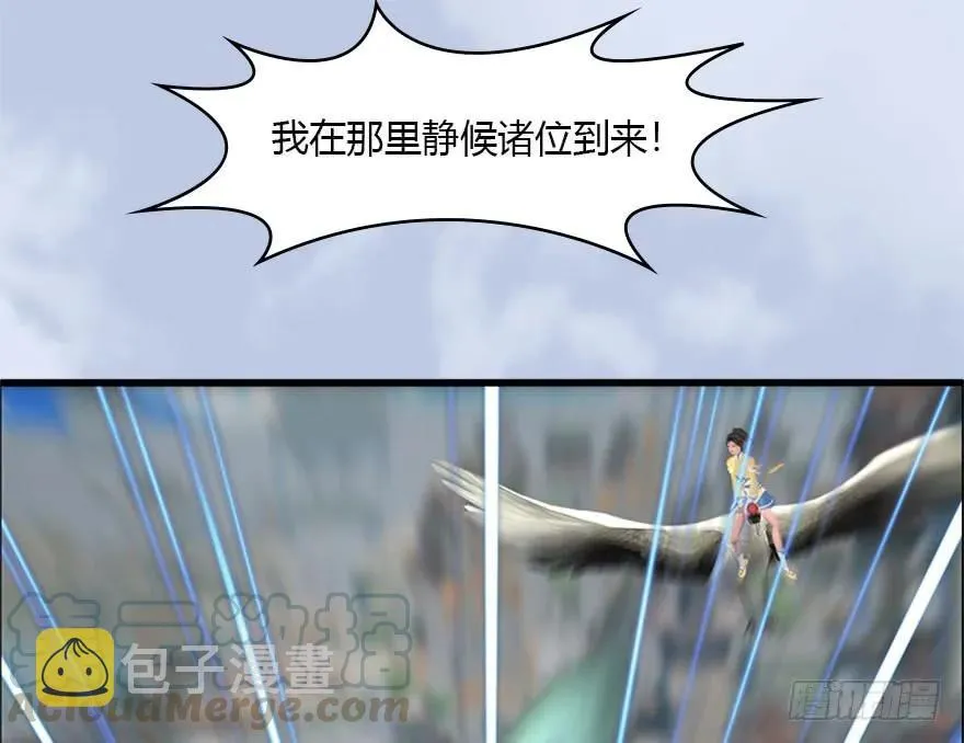 088 ‘八仙’过海 第21页