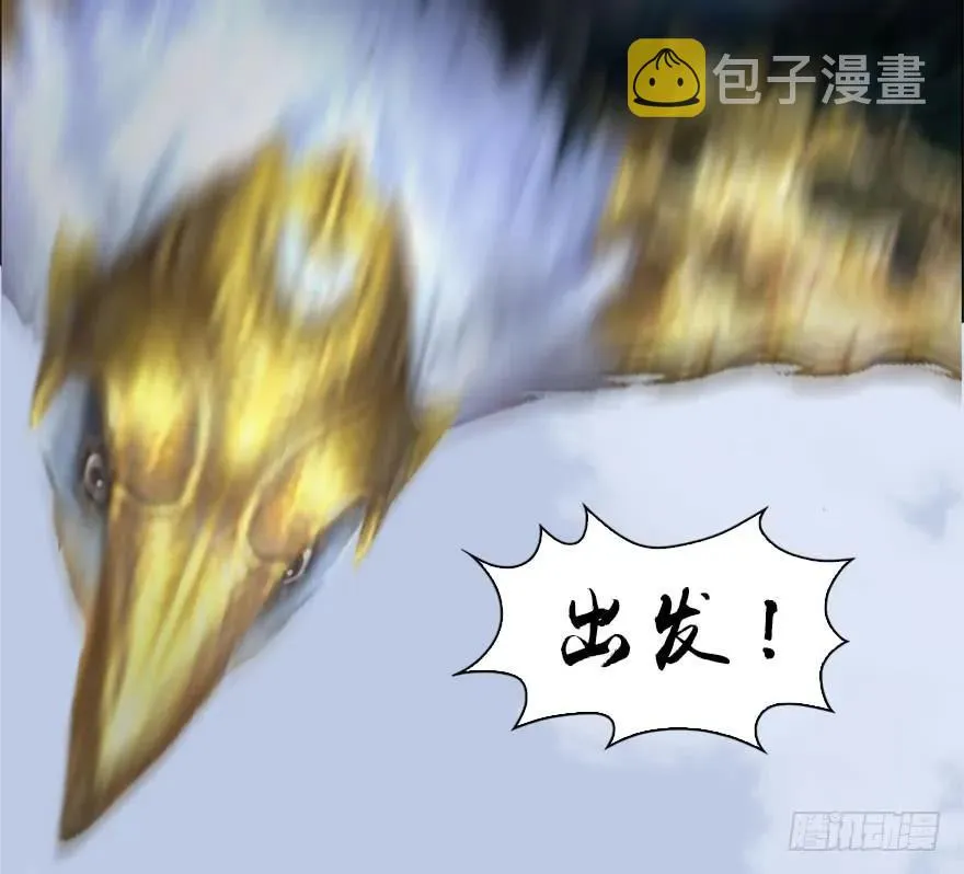 088 ‘八仙’过海 第25页