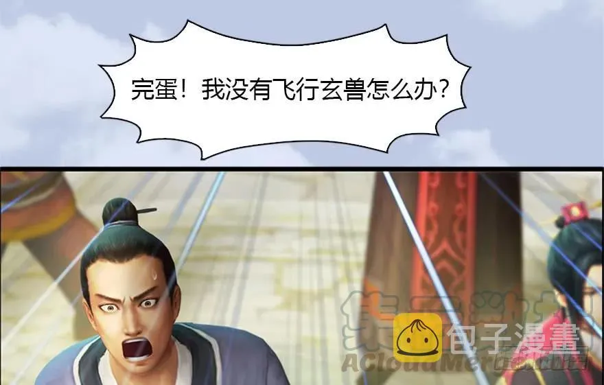 088 ‘八仙’过海 第26页