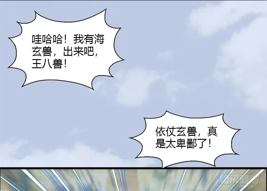 088 ‘八仙’过海 第28页