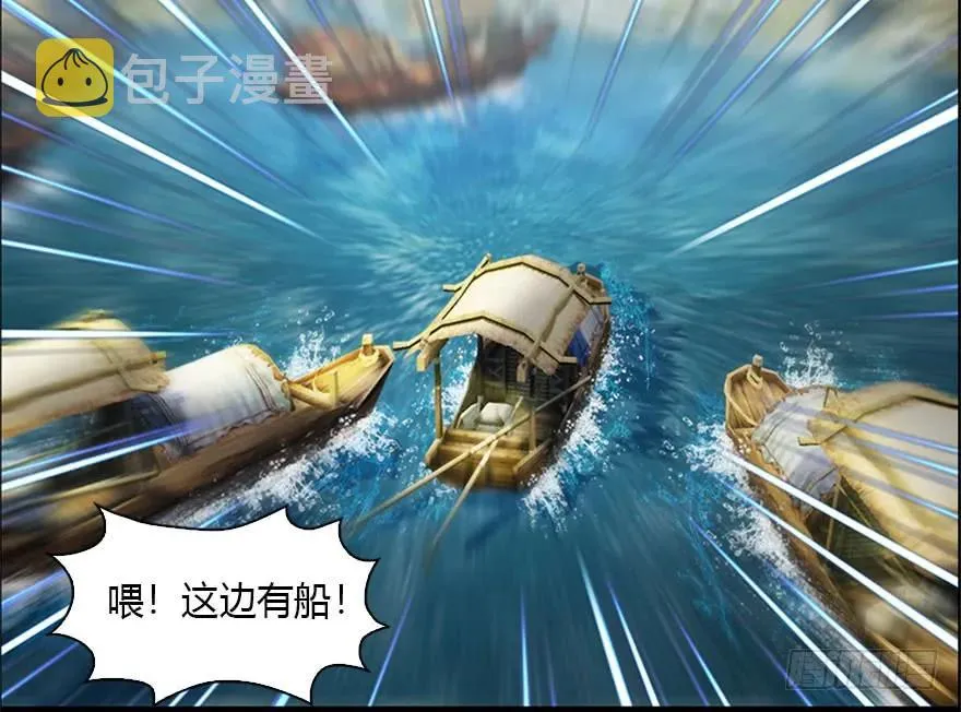 088 ‘八仙’过海 第29页