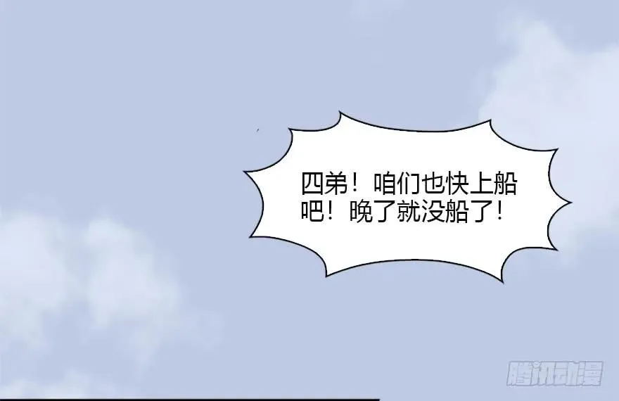 088 ‘八仙’过海 第32页
