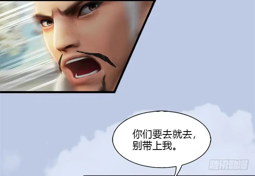 088 ‘八仙’过海 第33页