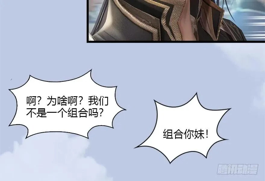 088 ‘八仙’过海 第35页