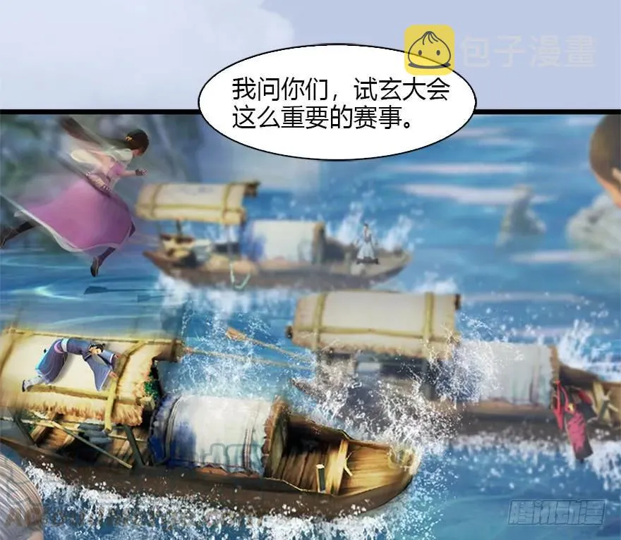088 ‘八仙’过海 第36页