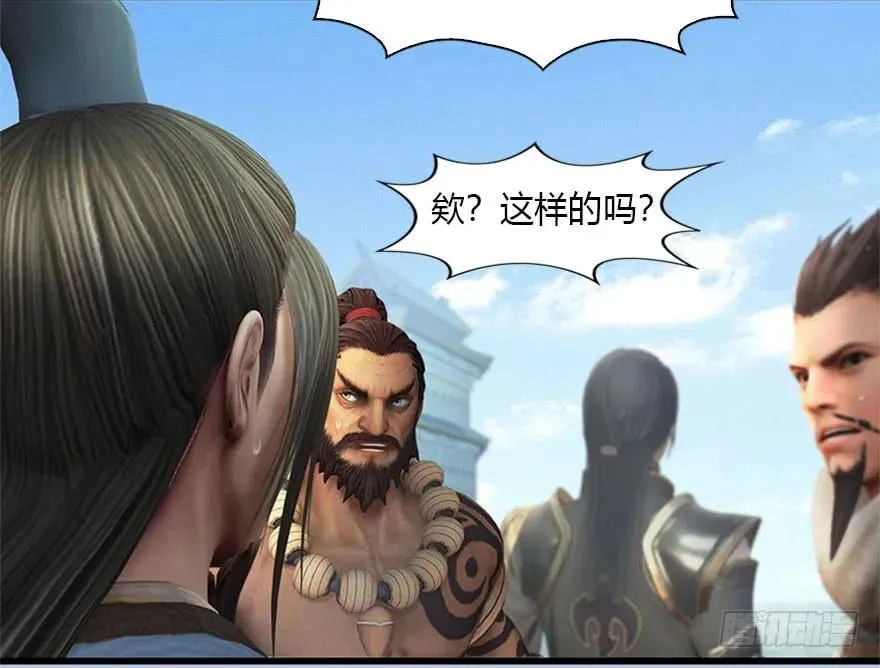 088 ‘八仙’过海 第38页