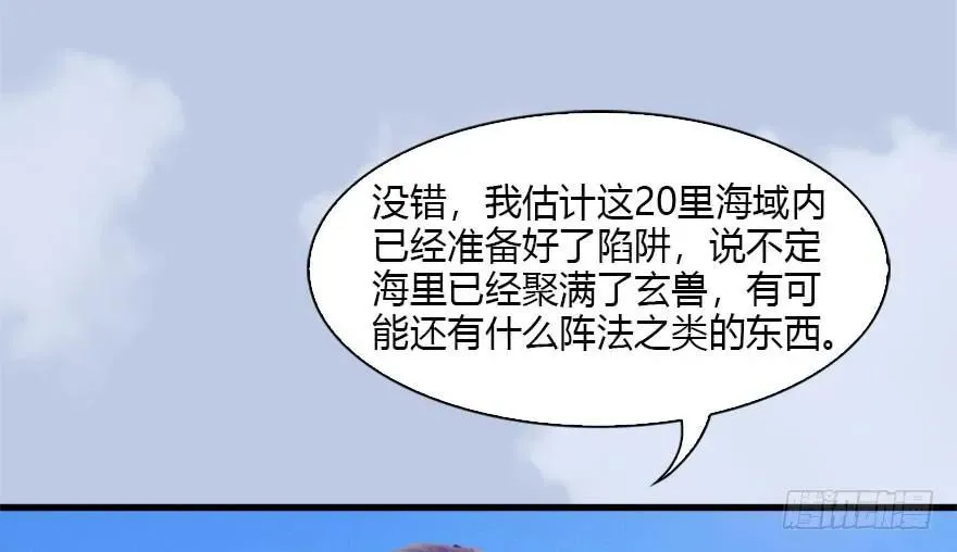 088 ‘八仙’过海 第39页