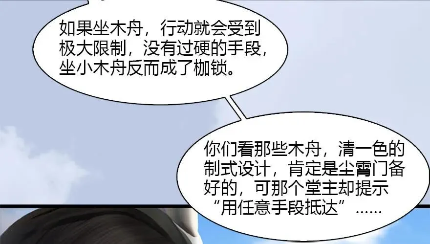 088 ‘八仙’过海 第42页