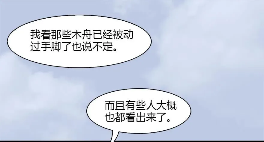 088 ‘八仙’过海 第44页