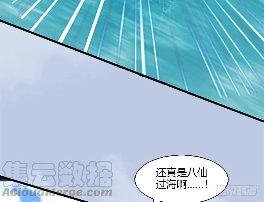 088 ‘八仙’过海 第61页