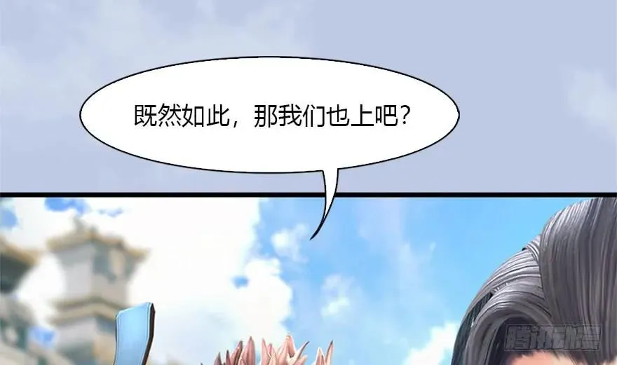 088 ‘八仙’过海 第63页
