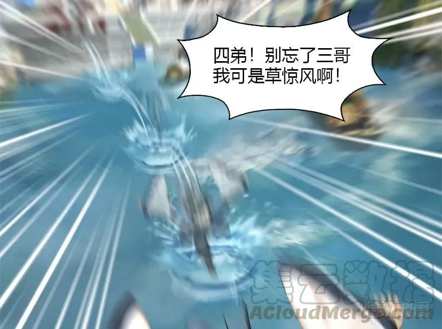 088 ‘八仙’过海 第66页
