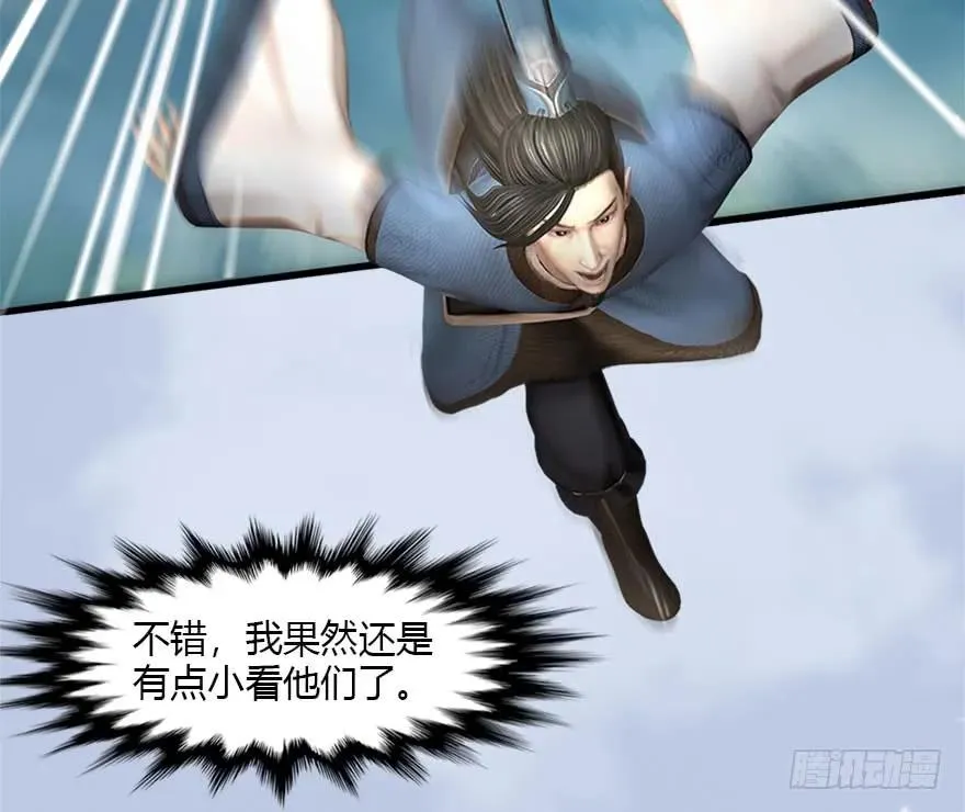 088 ‘八仙’过海 第67页