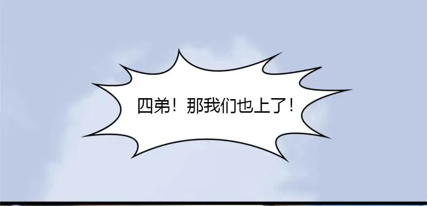 088 ‘八仙’过海 第70页