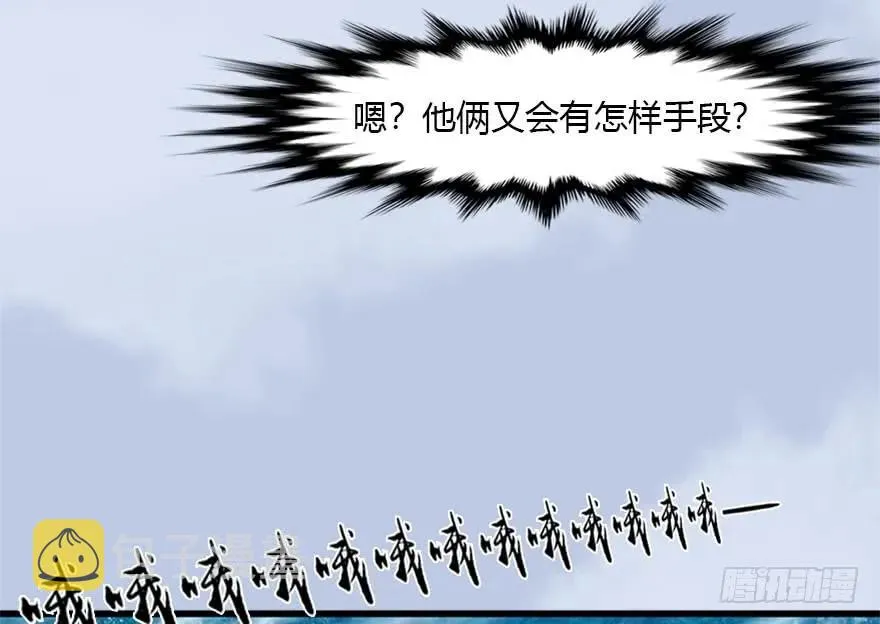 088 ‘八仙’过海 第72页