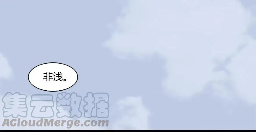 088 ‘八仙’过海 第76页