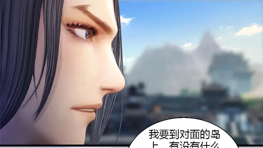 088 ‘八仙’过海 第77页