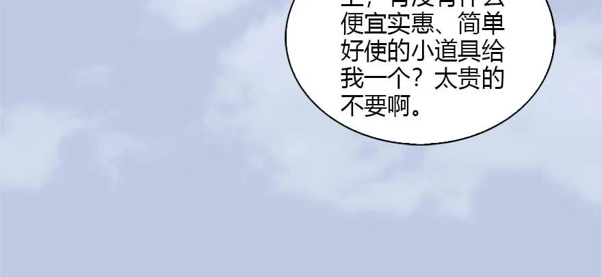 088 ‘八仙’过海 第78页