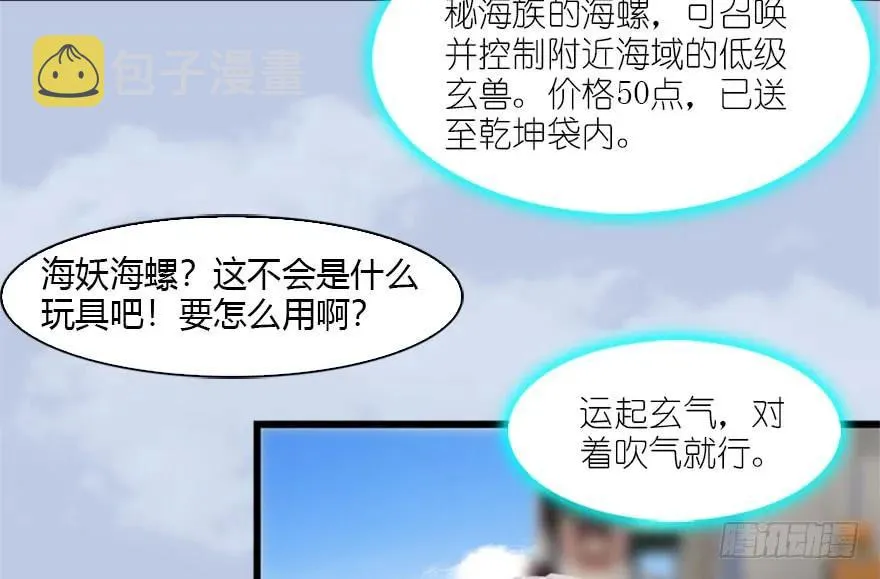 088 ‘八仙’过海 第80页