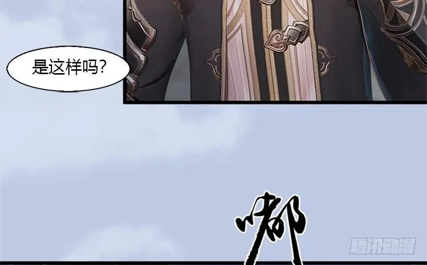 088 ‘八仙’过海 第82页