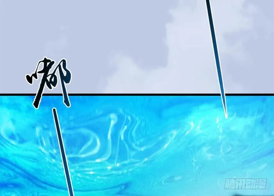 088 ‘八仙’过海 第84页