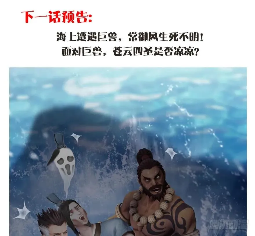 088 ‘八仙’过海 第88页