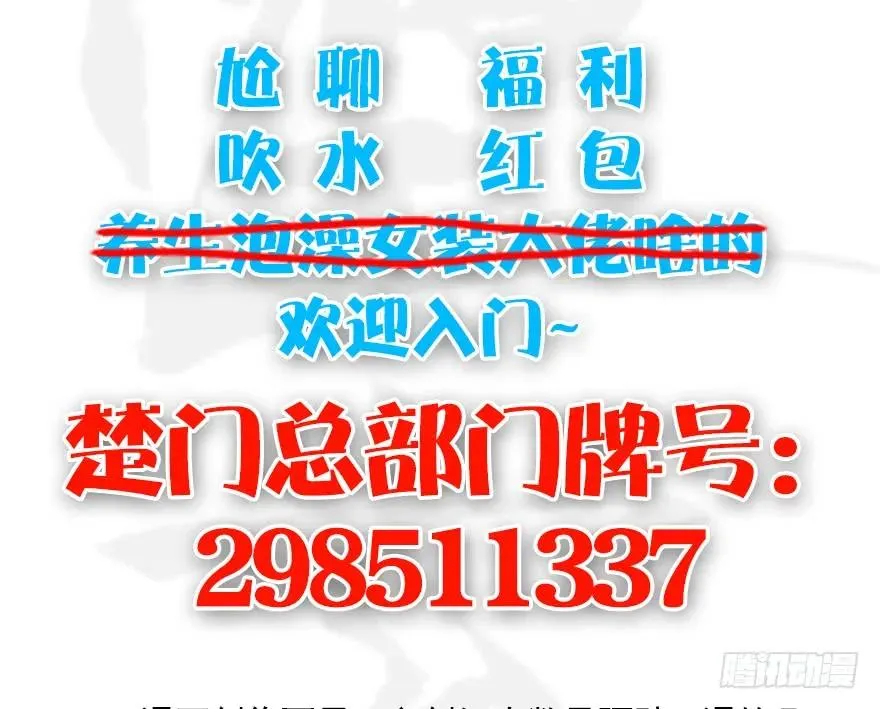 088 ‘八仙’过海 第94页