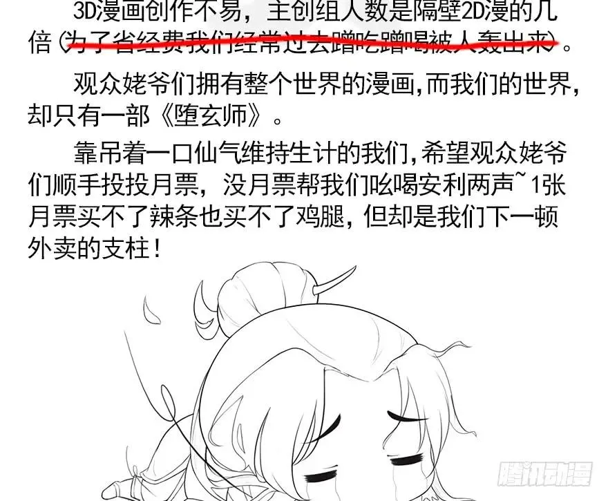 088 ‘八仙’过海 第95页