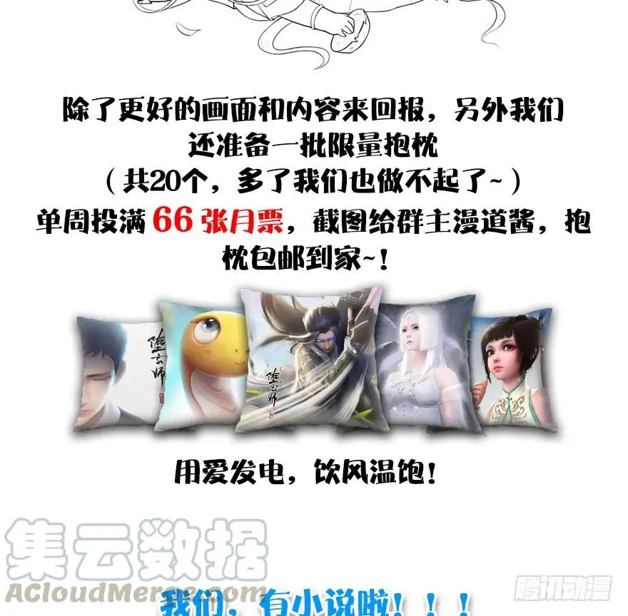 088 ‘八仙’过海 第96页