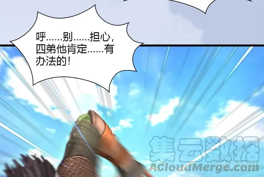 089 抵达百灵岛 第9页