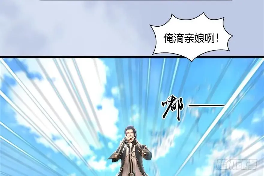089 抵达百灵岛 第12页