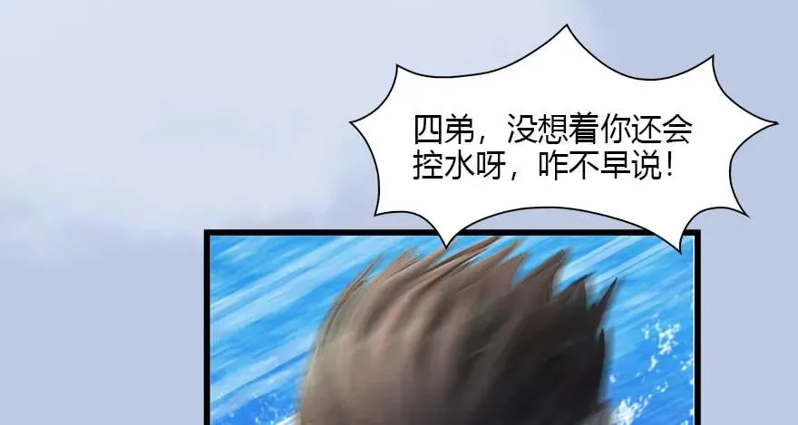 089 抵达百灵岛 第19页