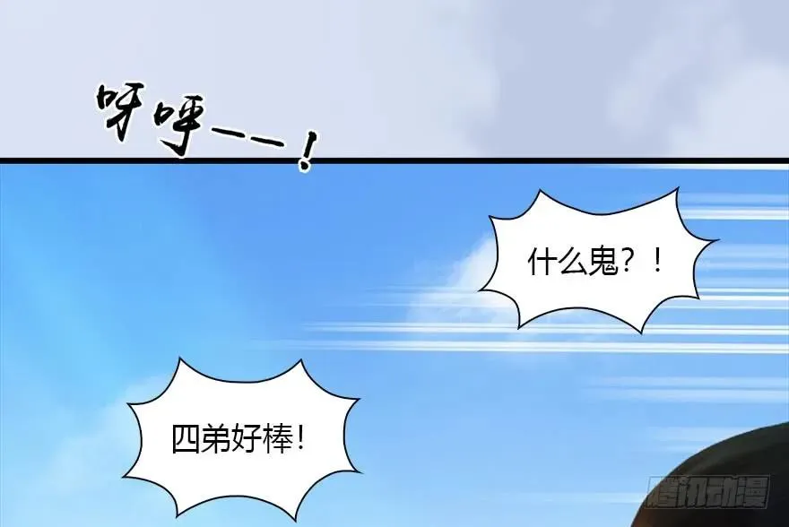 089 抵达百灵岛 第26页