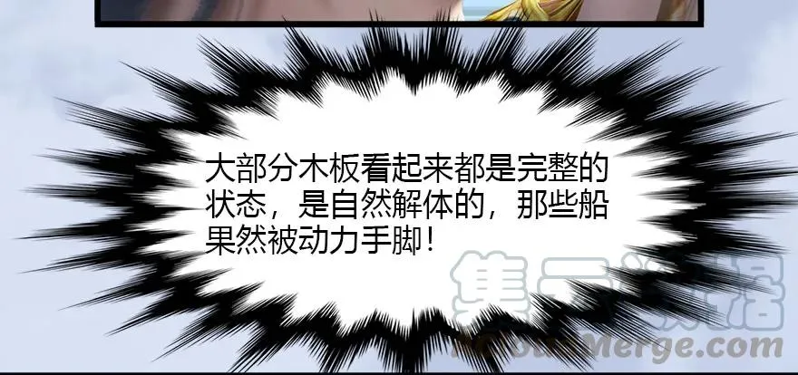 089 抵达百灵岛 第29页