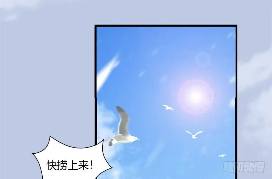 089 抵达百灵岛 第34页