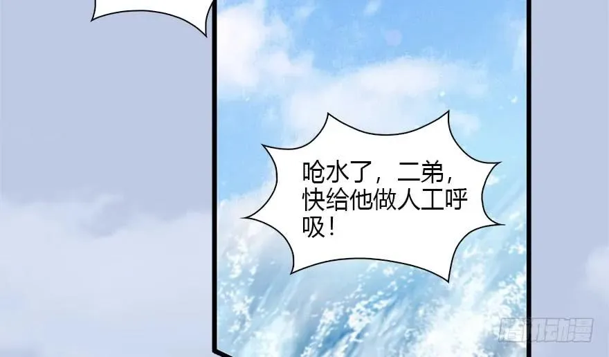 089 抵达百灵岛 第35页