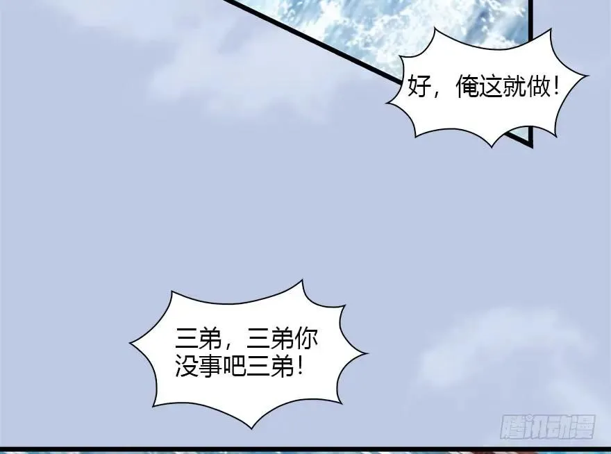 089 抵达百灵岛 第36页