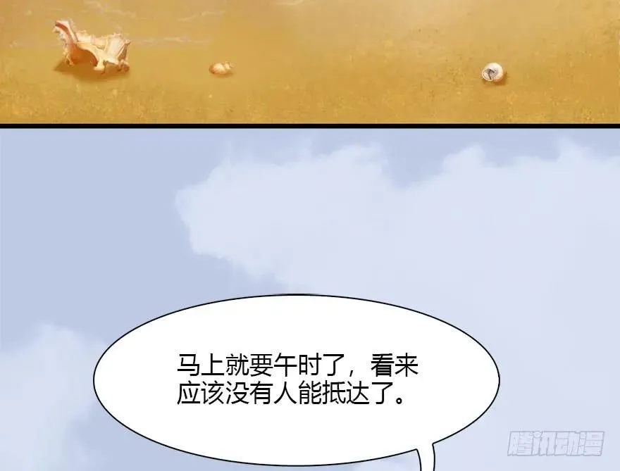 089 抵达百灵岛 第62页