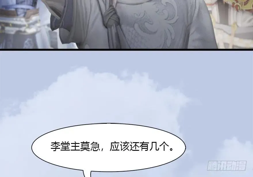 089 抵达百灵岛 第64页